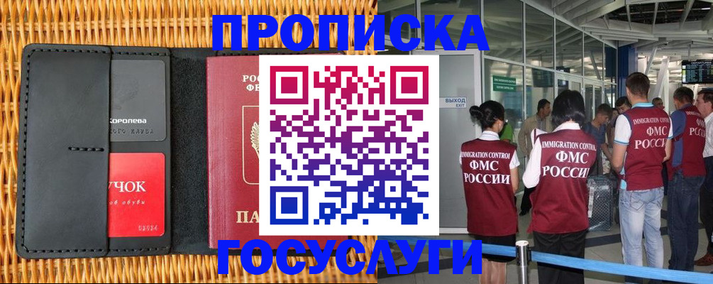 временная регистрация гарантия в Светлом